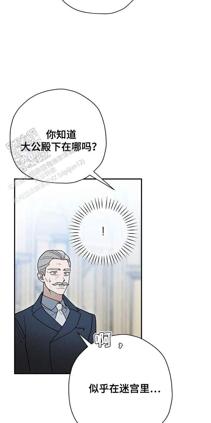 皇室王子漫画第二季在线观看漫画,第96话2图