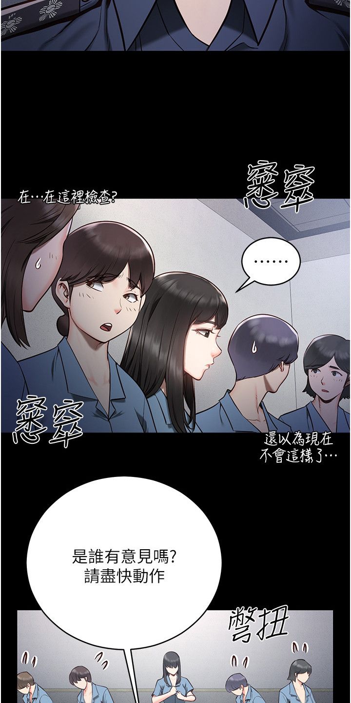 《监狱里的阴谋》漫画免费观看漫画,第3话5图