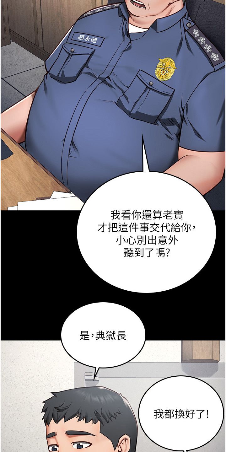 监狱谜团漫画,第12话3图