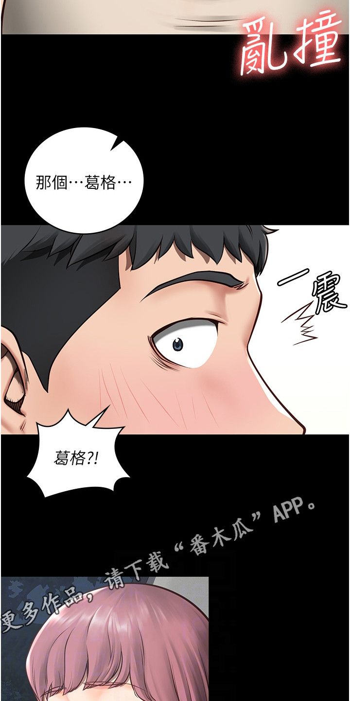 监狱阴森漫画,第13话1图