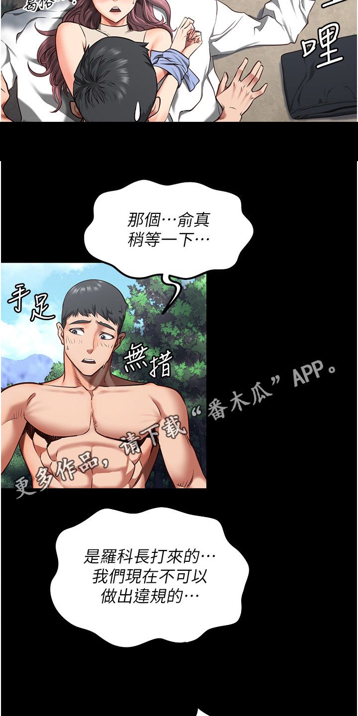 监狱英文翻译漫画,第14话1图