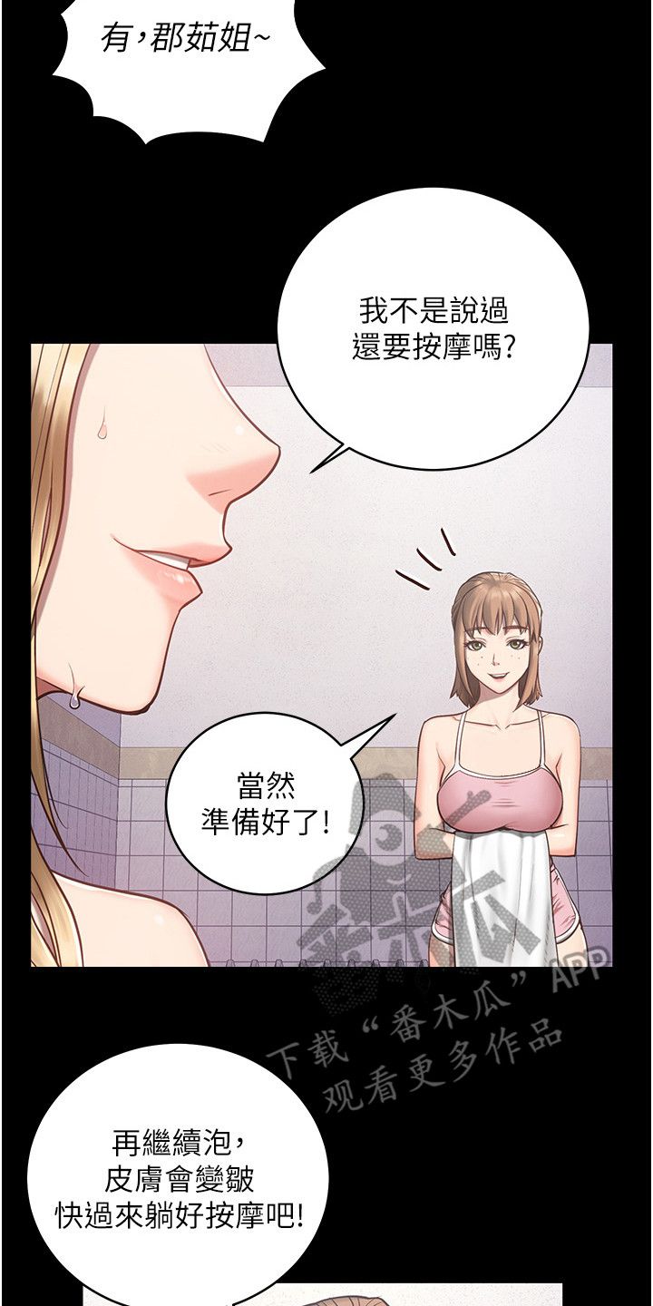 监狱英语怎么说漫画,第7话4图