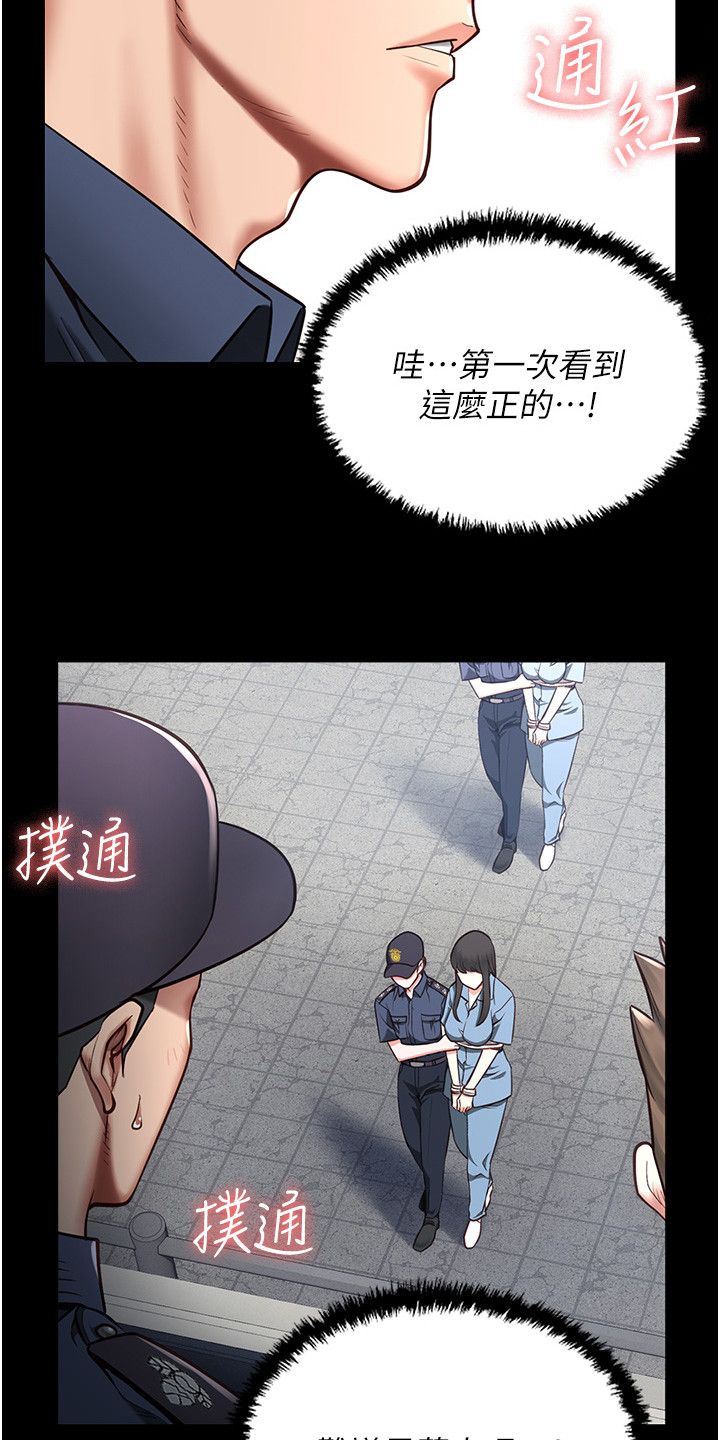 罪犯的阴谋漫画,第3话1图