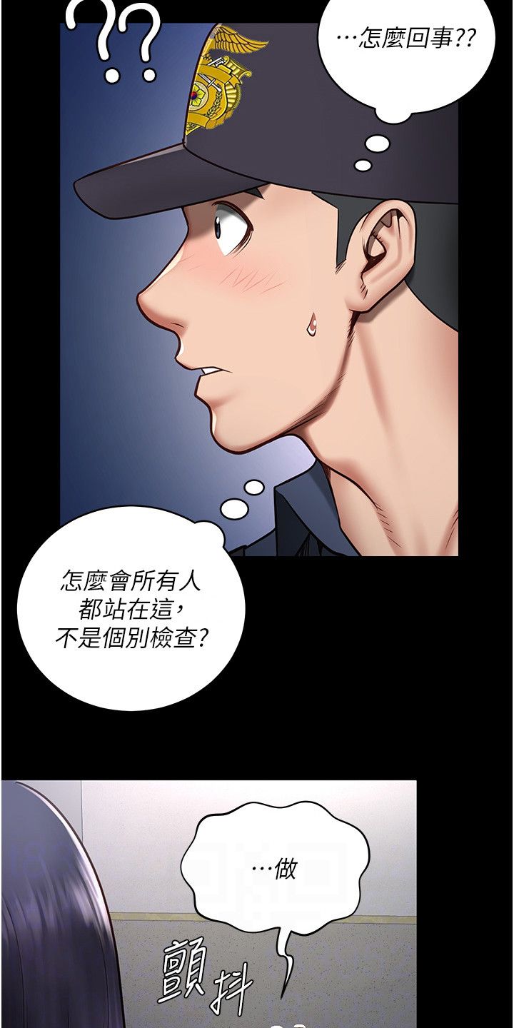 监狱英语怎么说漫画,第5话2图