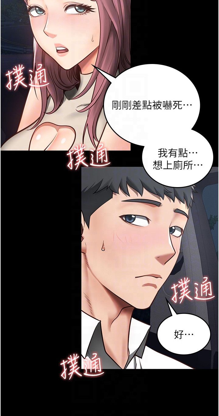 监狱英语怎么说漫画,第13话2图