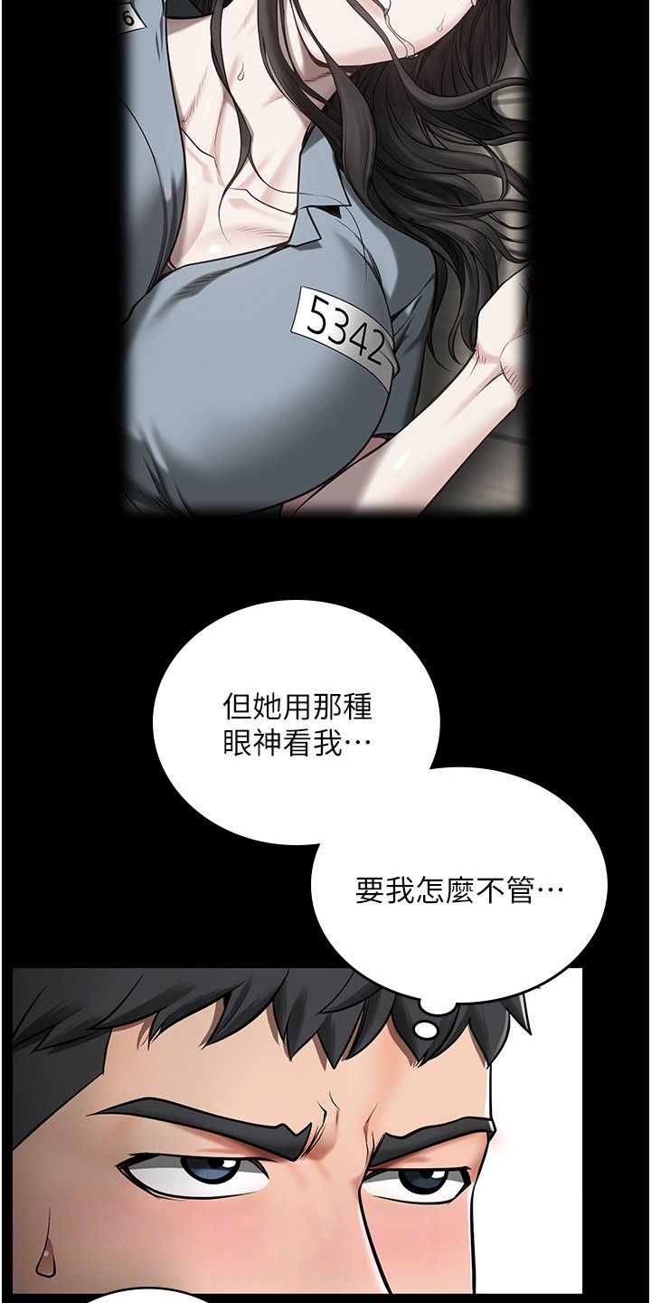 监狱谜团漫画,第12话4图