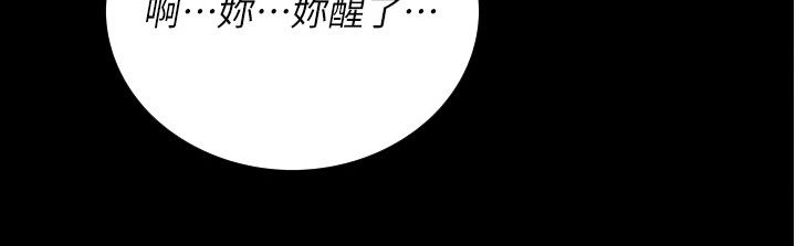 监狱一年是几个月漫画,第24话3图