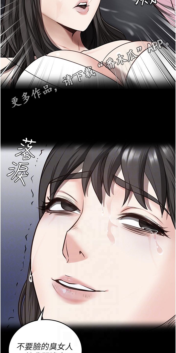 监狱一年是10个月吗漫画,第23话1图