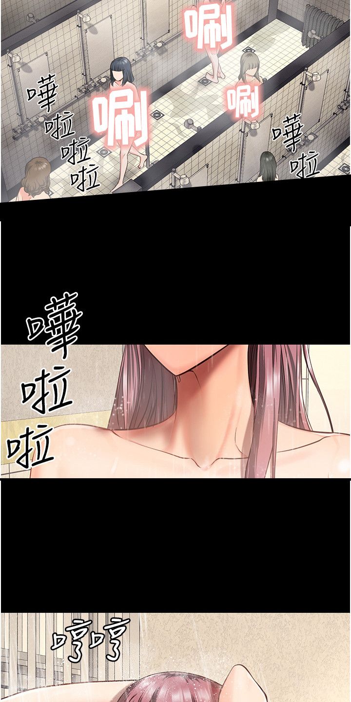 监狱一年是几个月漫画,第17话3图