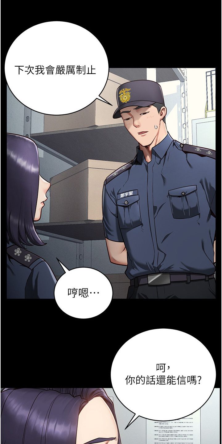 监狱英文翻译漫画,第1话5图