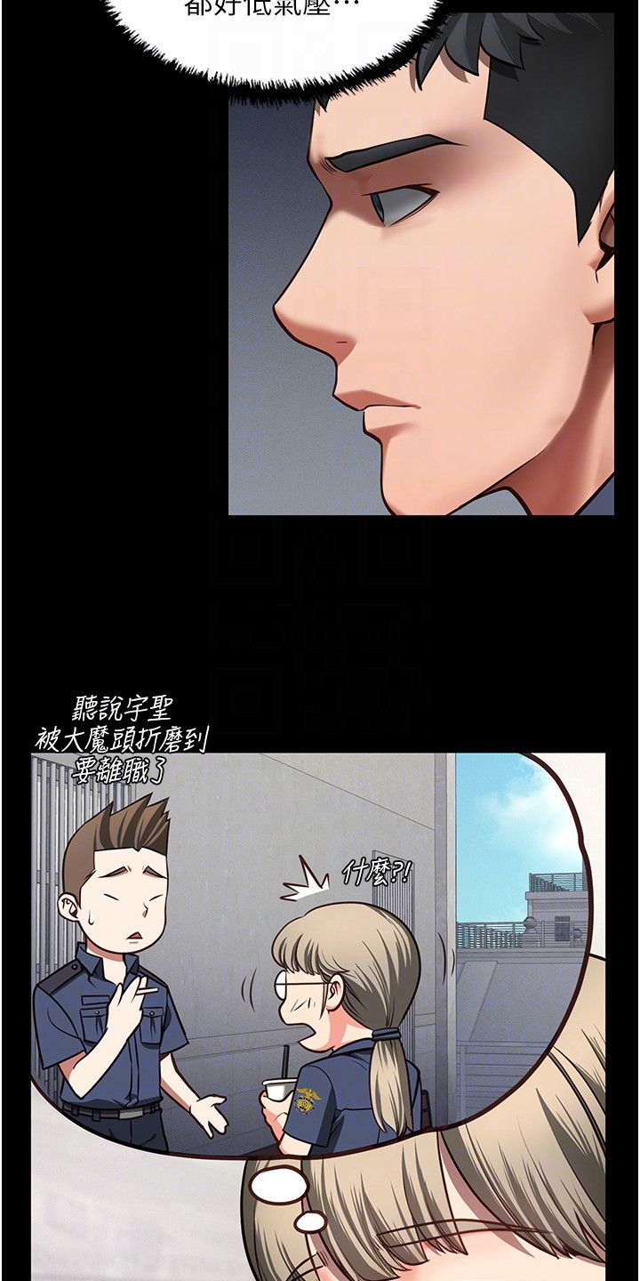 监狱不可告人的秘密漫画,第19话2图