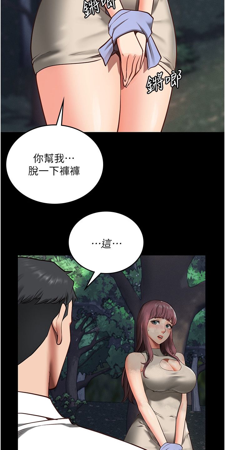 监狱阴森漫画,第13话3图