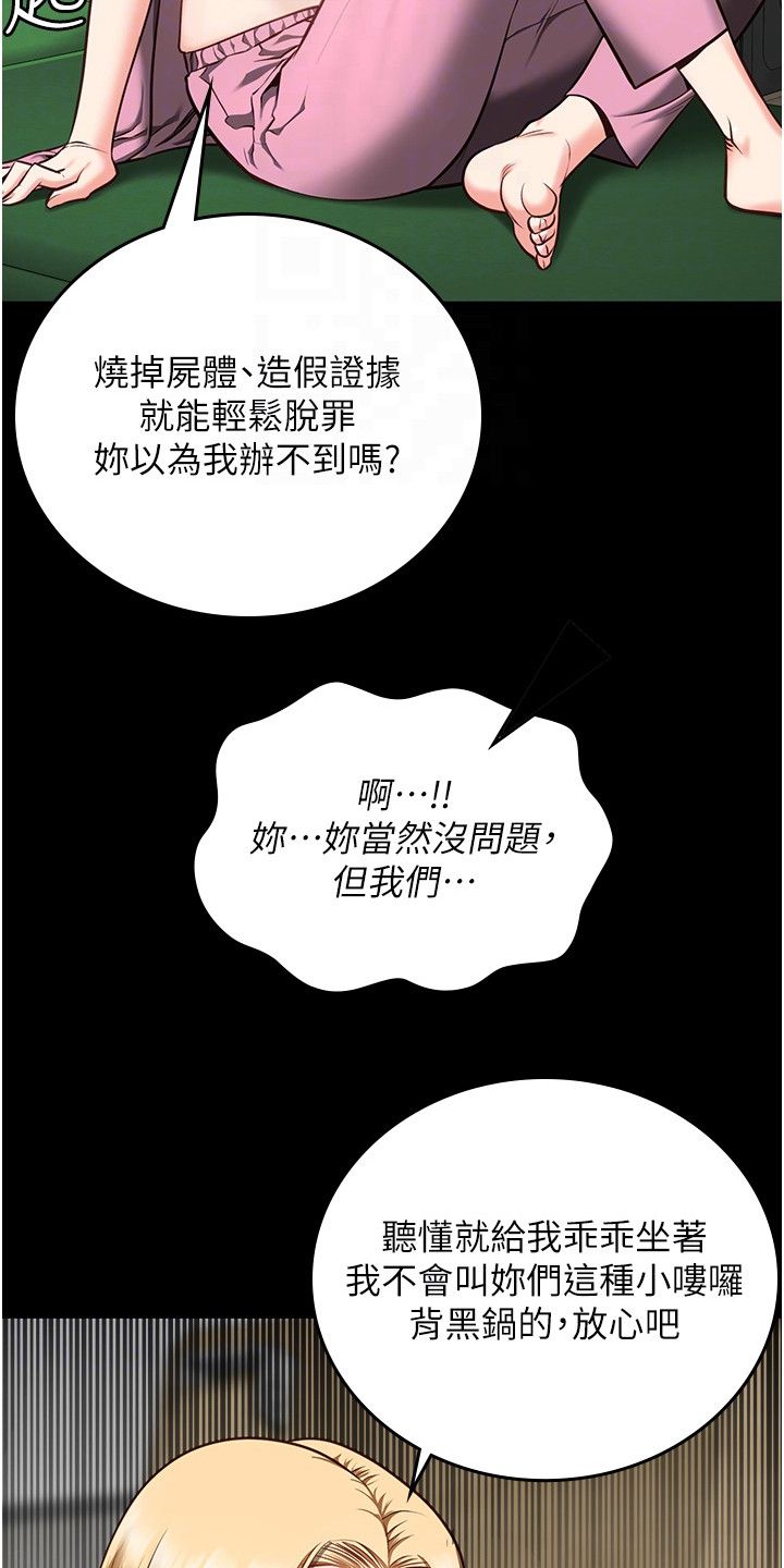 监狱一年是10个月吗漫画,第23话1图