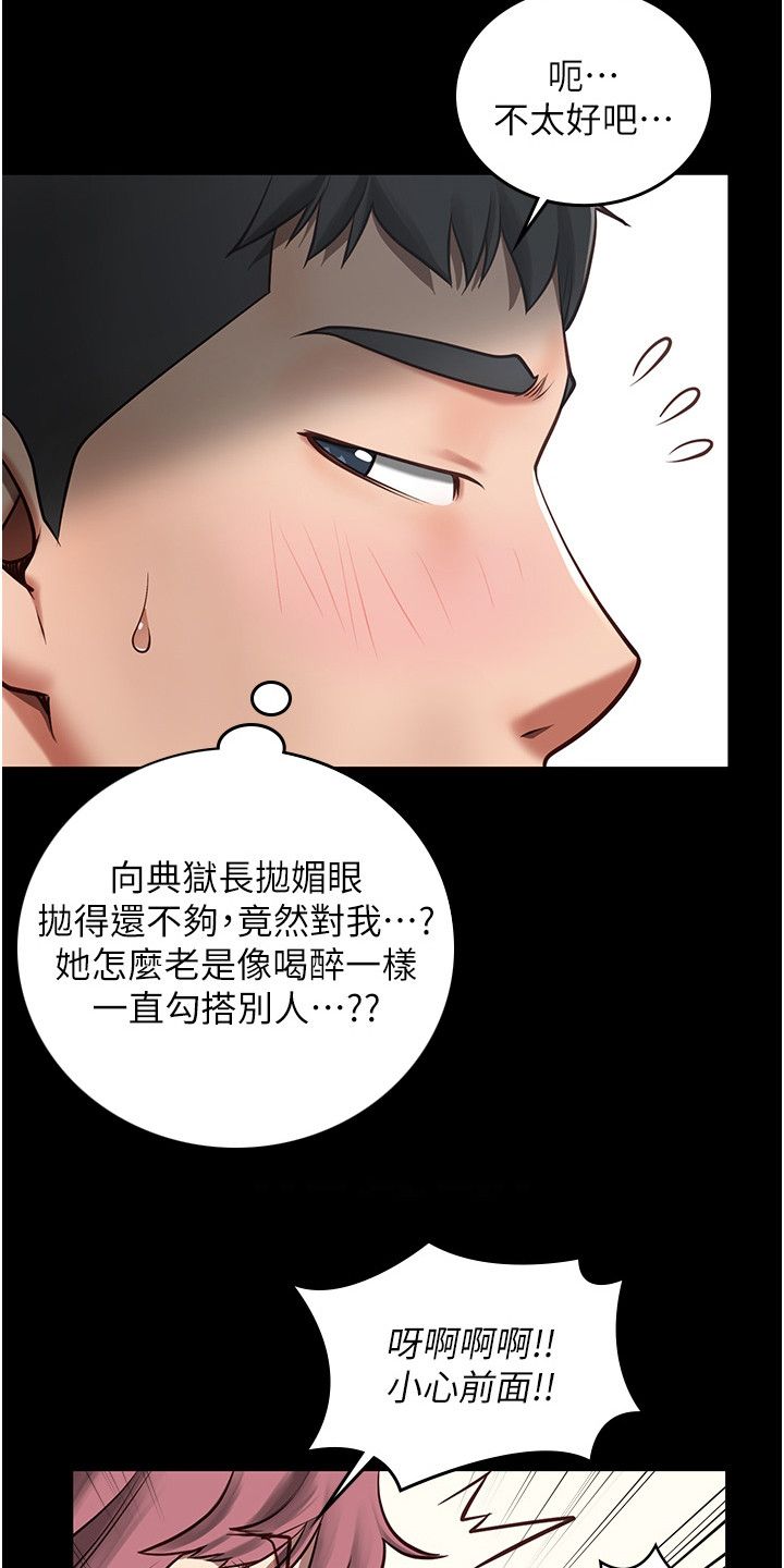 包子漫画免费漫画入口页面漫画,第13话4图