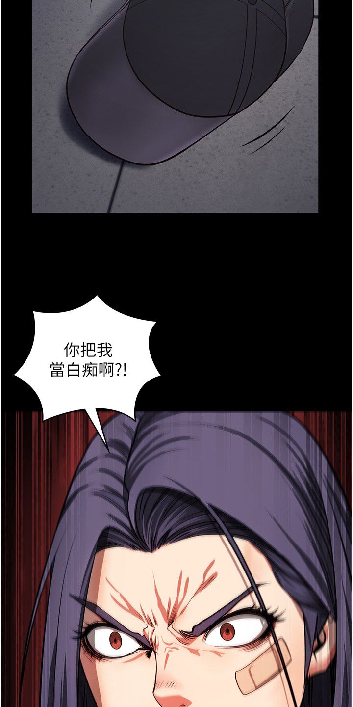 监狱阴气漫画,第16话1图