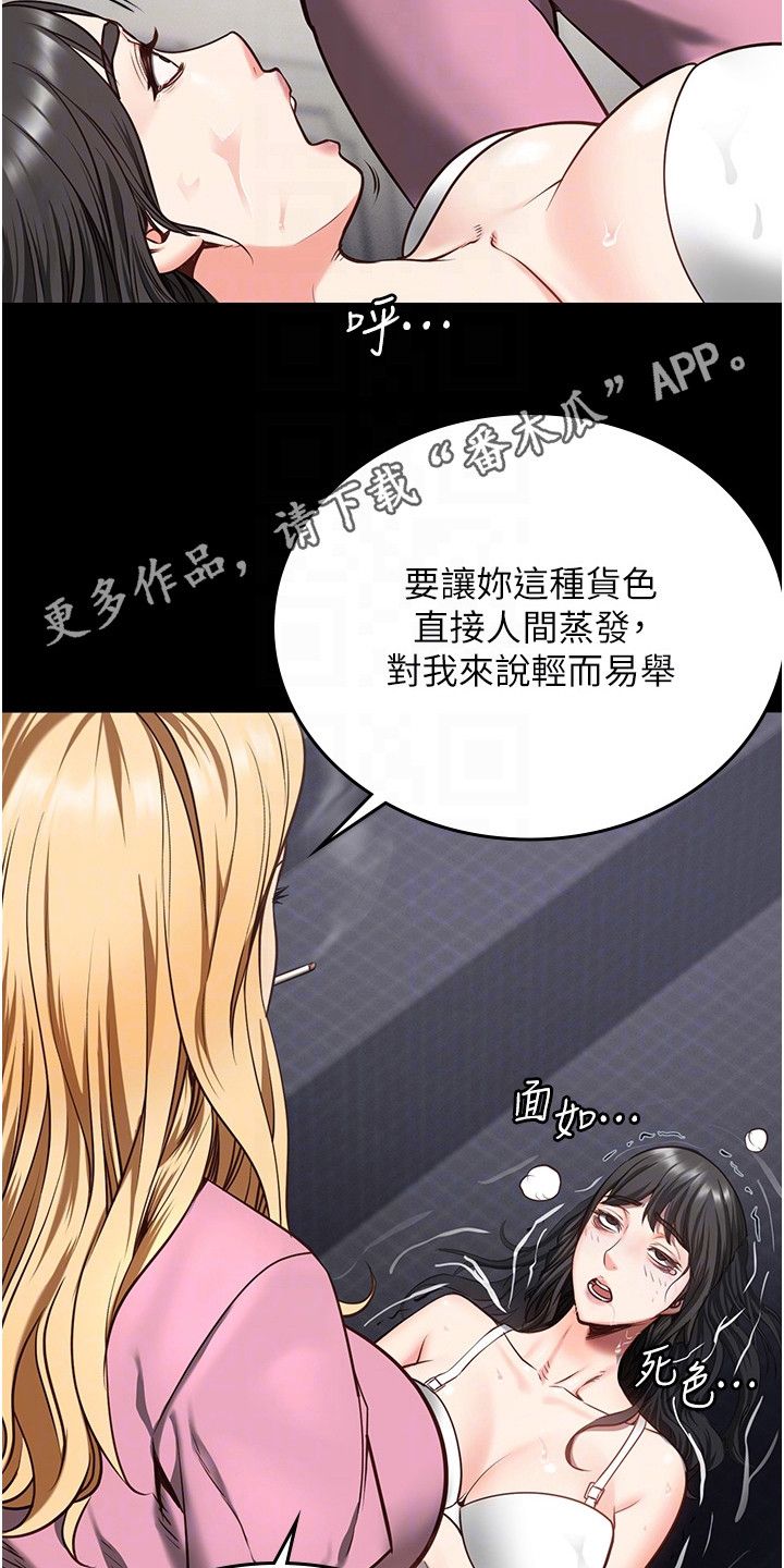 剑鱼英文漫画,第20话1图