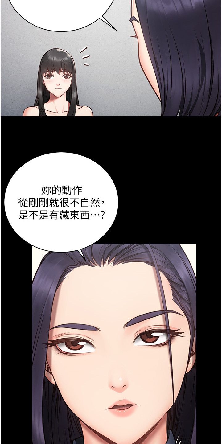 监狱秘事漫画,第4话2图