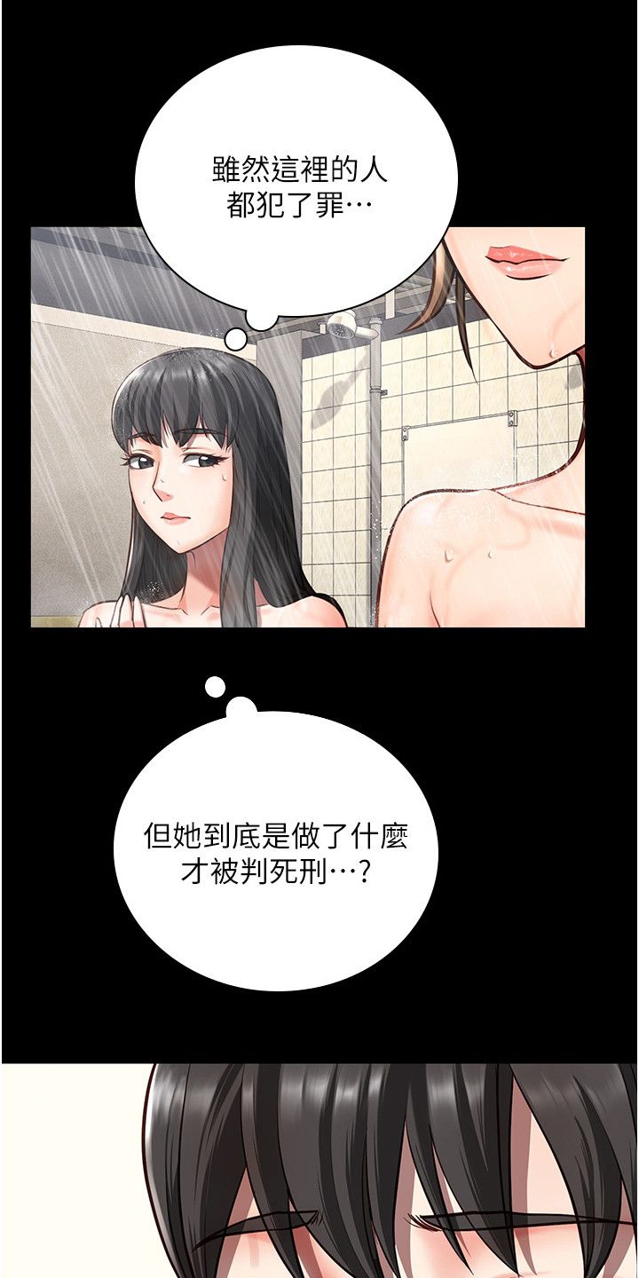 鉴于英文漫画,第18话1图