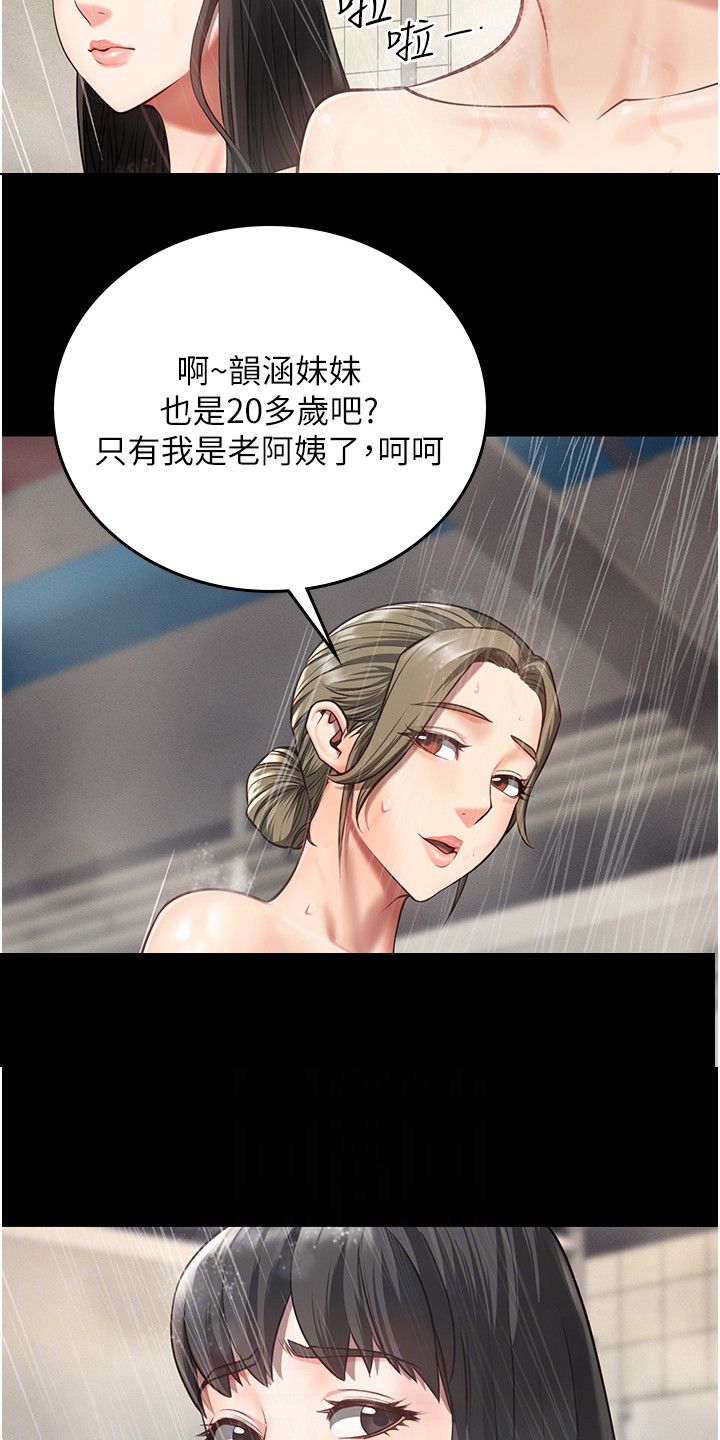 监狱秘事漫画,第17话3图