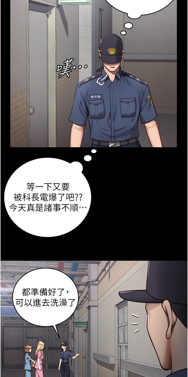 鉴于英文漫画,第7话4图