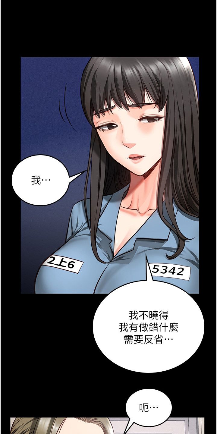 监狱一年是几个月漫画,第18话3图