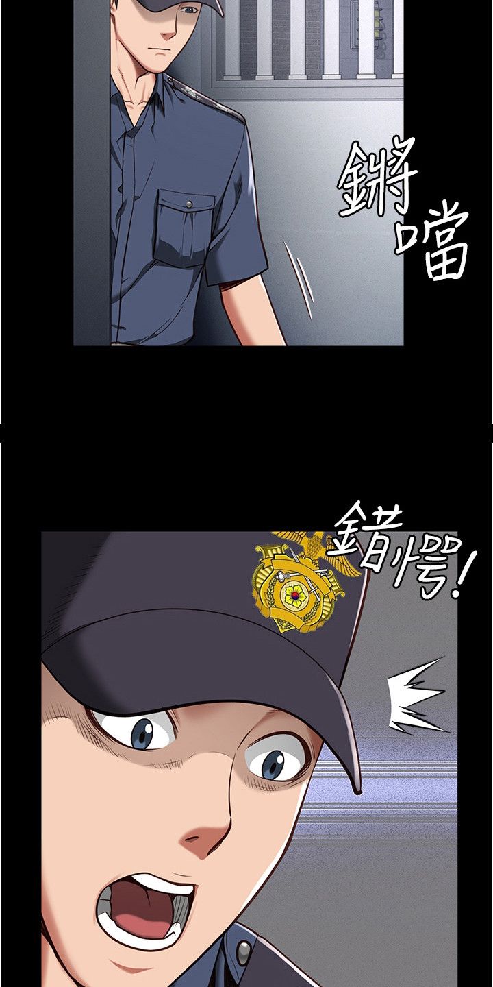 监狱阴谋 林雅漫画,第11话5图