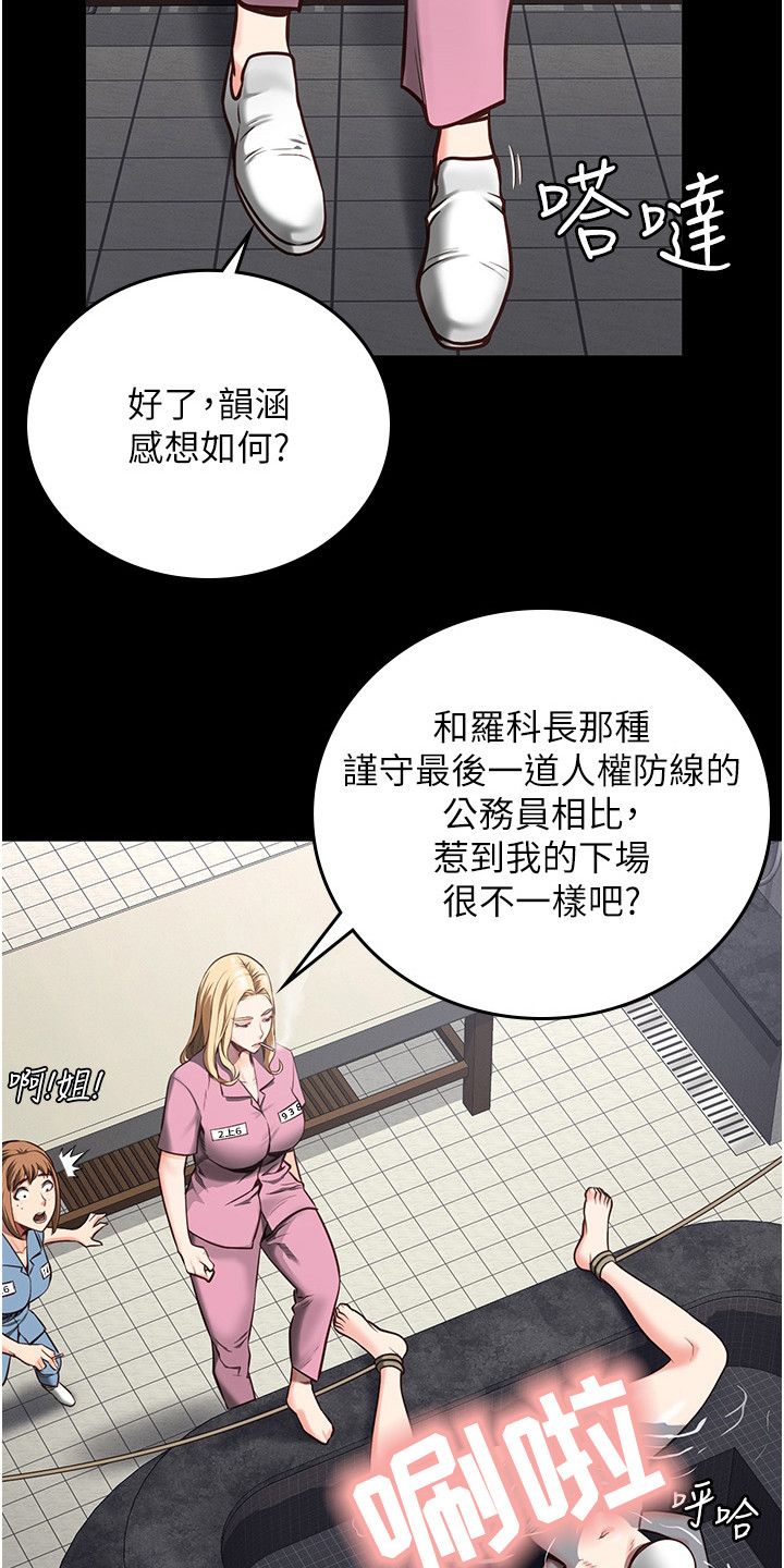 鉴于英文漫画,第20话4图