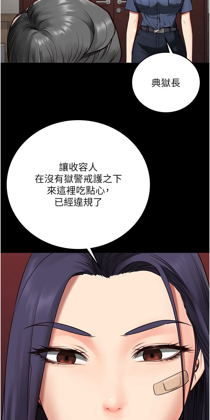 监狱谜团漫画,第9话2图