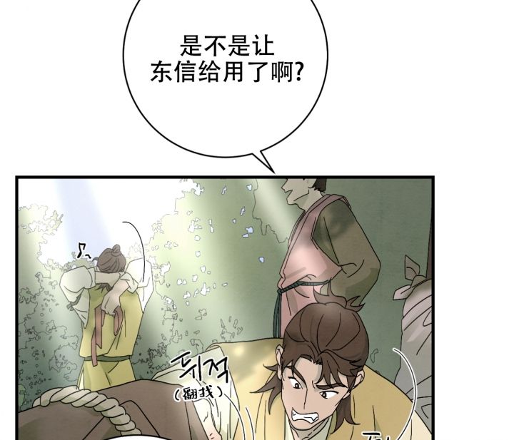 爱情染上瘾电影漫画,第3话4图