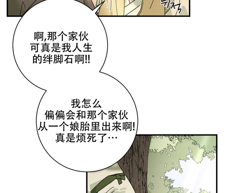 染上爱恋知乎漫画,第3话5图