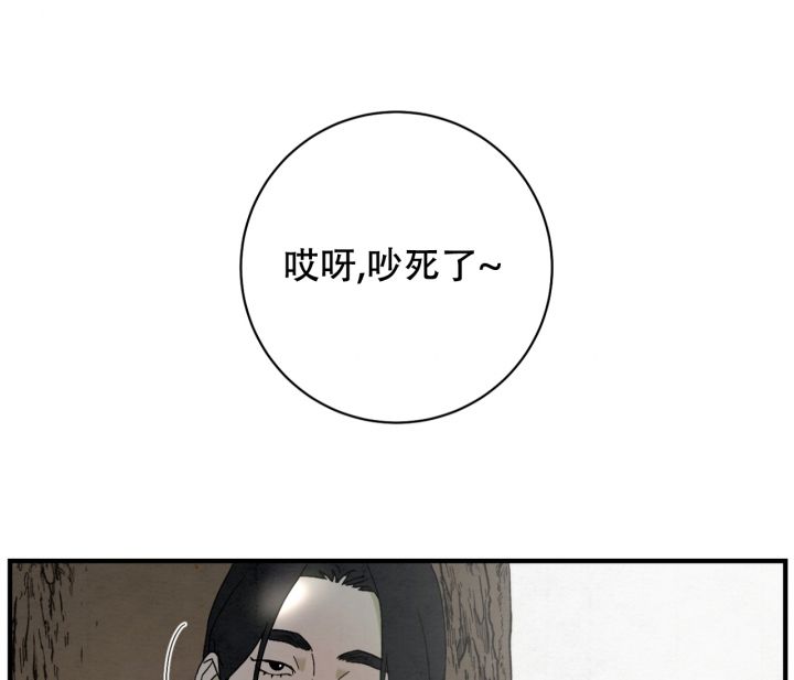 染上悲伤的爱情漫画,第3话5图