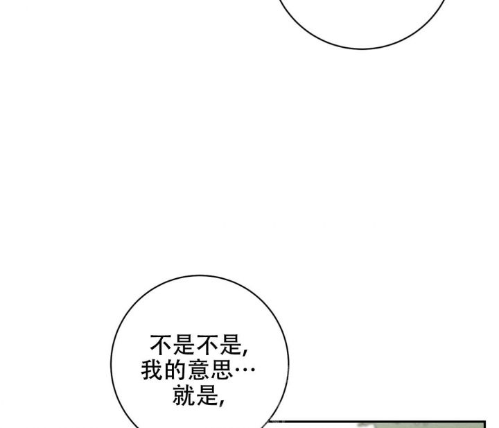 染上爱恋知乎漫画,第10话5图