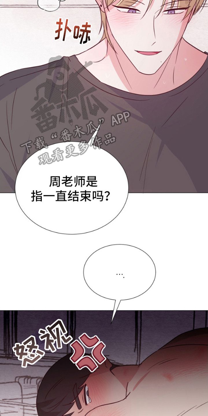 漫画成长人无庶挡免费漫画入口官网漫画,第9话2图