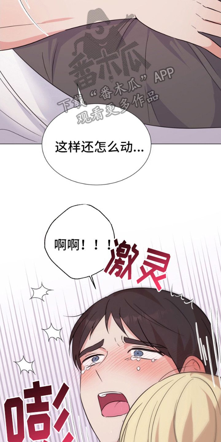 漫画成长人无庶挡免费漫画入口官网漫画,第8话2图