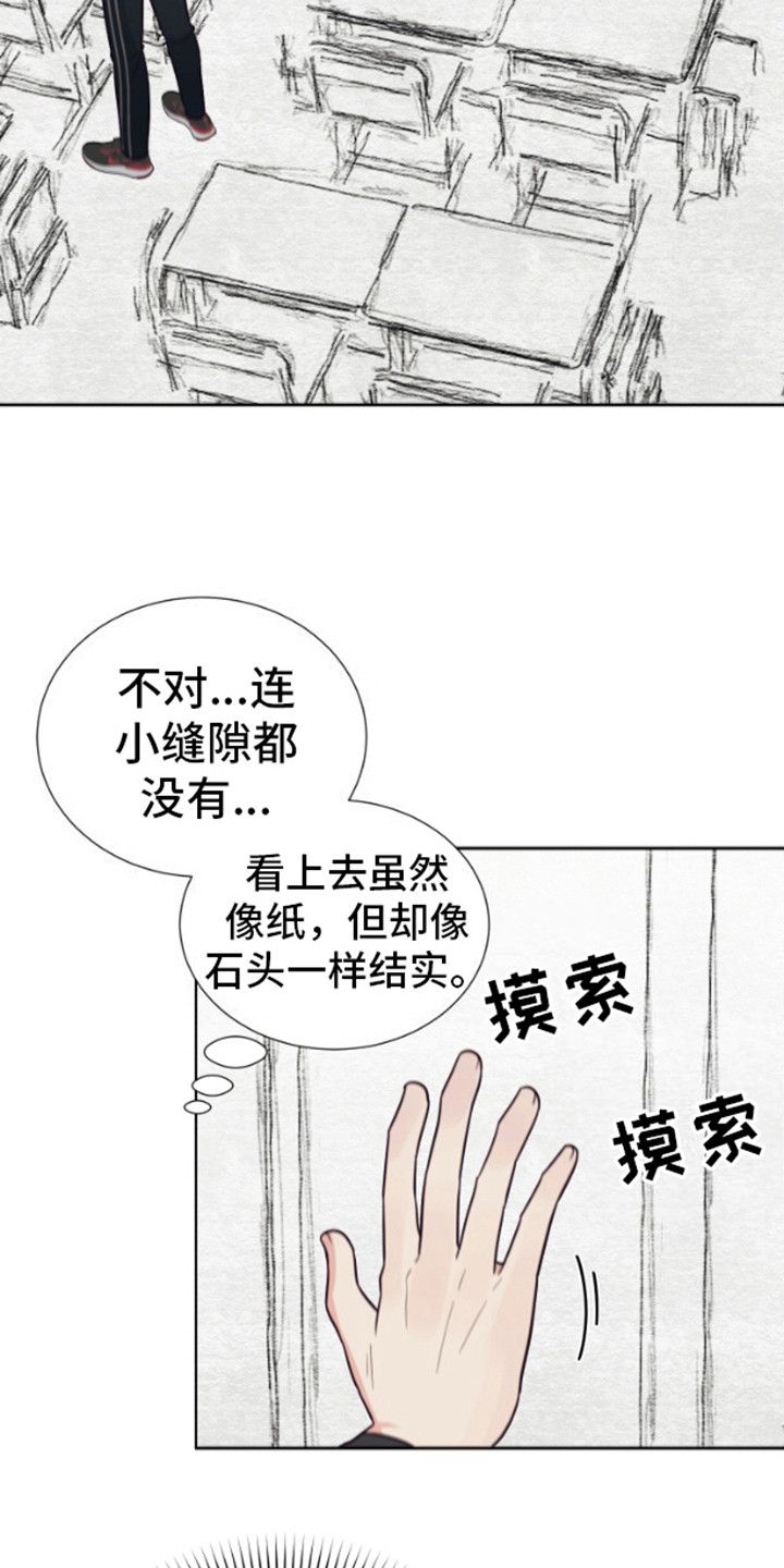 漫画成长人无庶挡免费漫画入口官网漫画,第4话3图