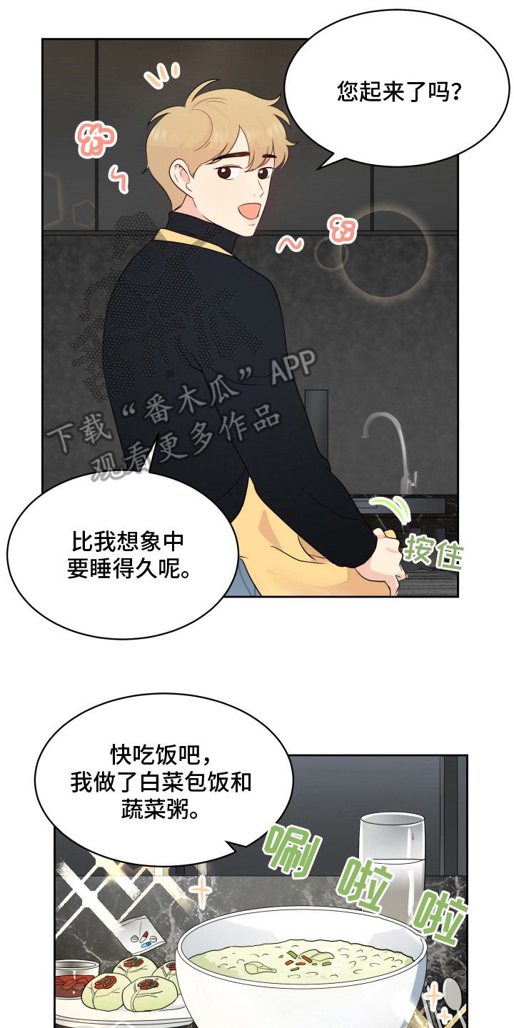 生活的色彩动画漫画,第9话4图