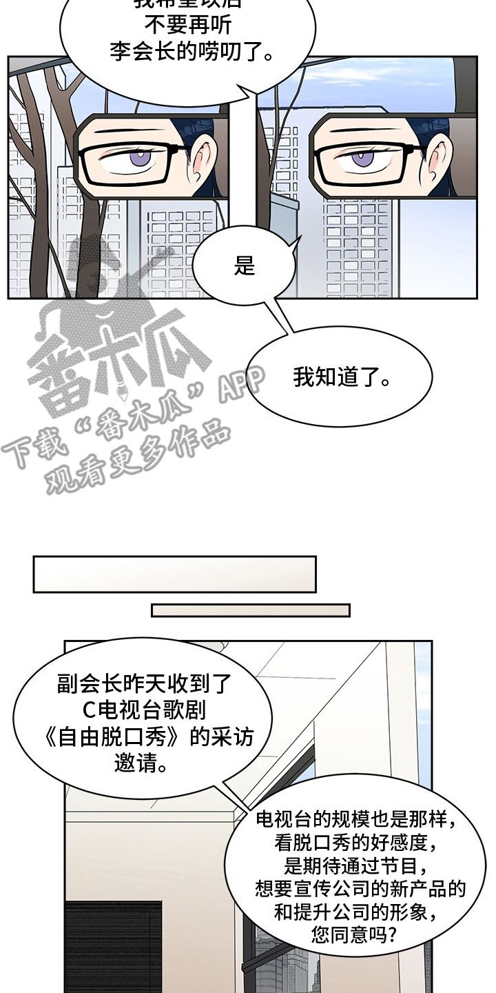 生活的色彩是爱菲律宾马丁漫画,第1话5图