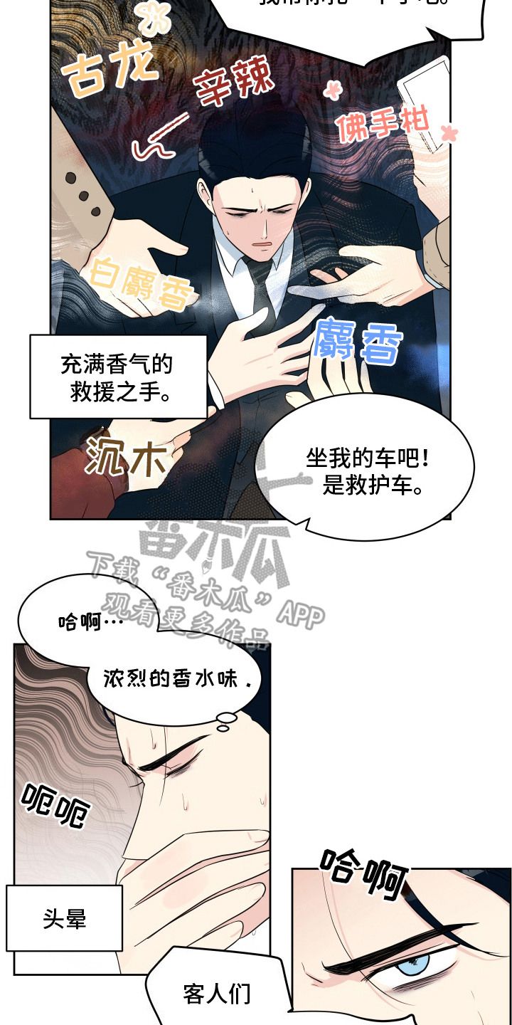 生活的色彩动画漫画,第5话2图