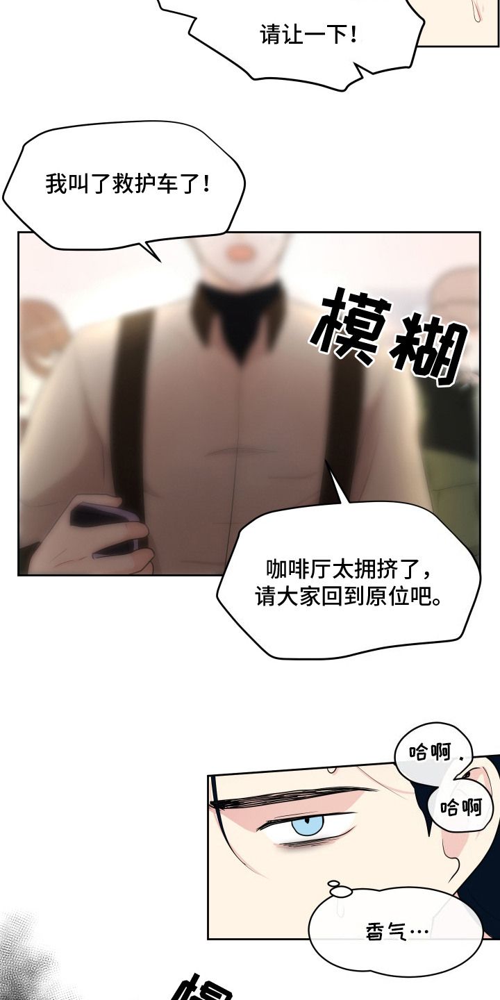 生活的色彩动画漫画,第5话3图