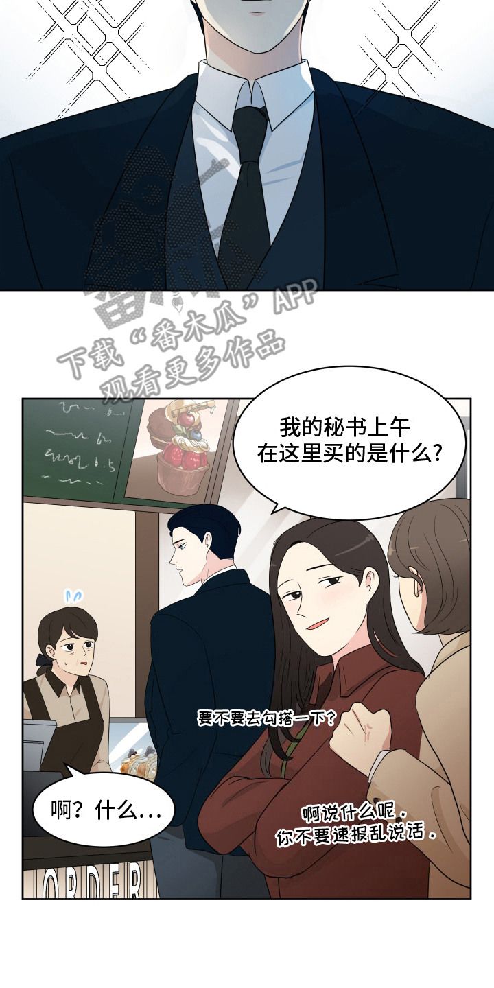 生活的色彩作文的满分作文漫画,第3话2图