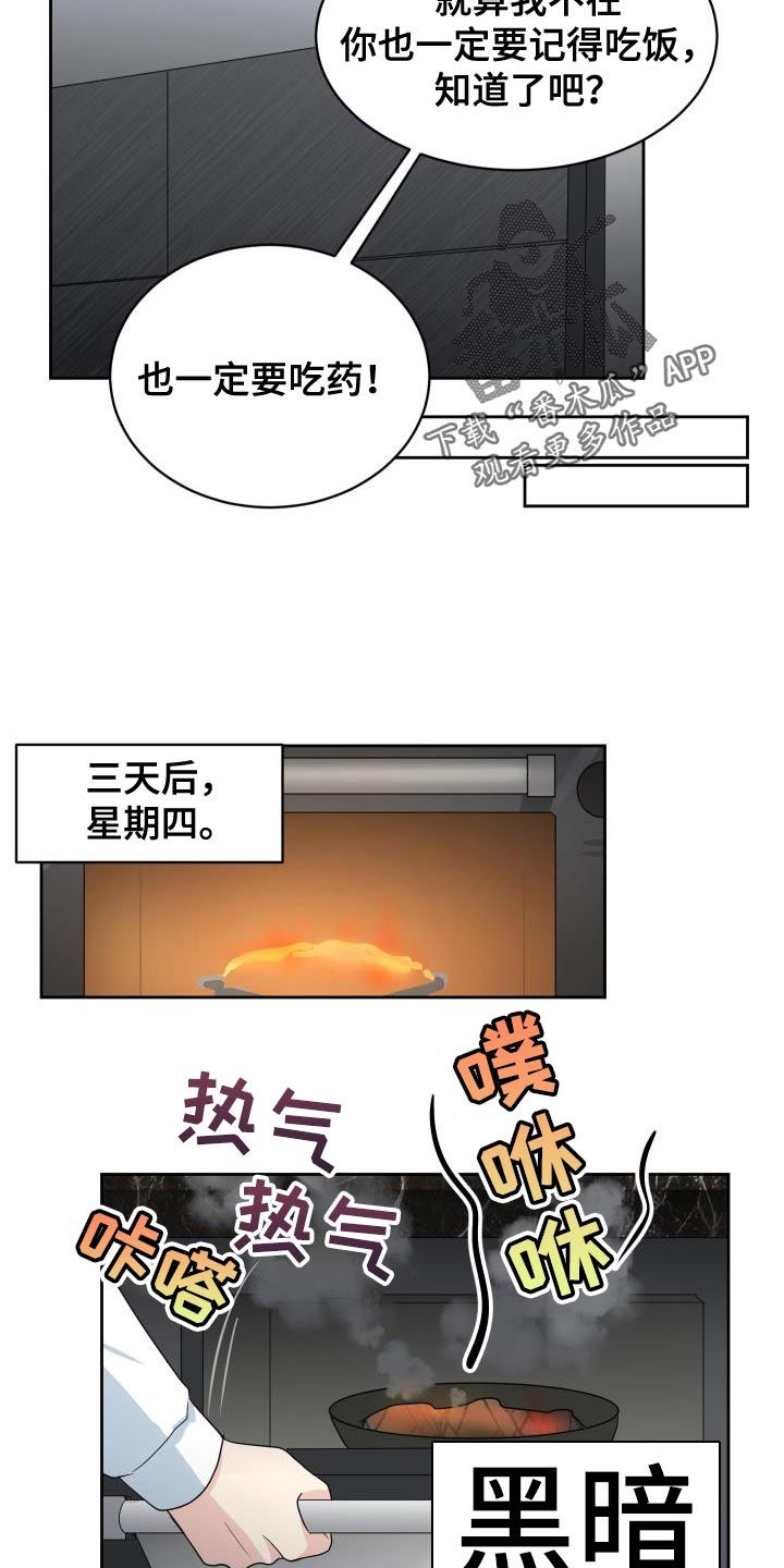 生活的色彩优秀作文600字漫画,第13话2图