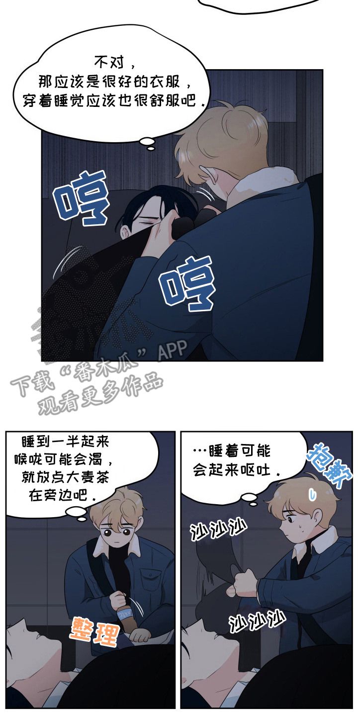 生活的色彩图片漫画,第8话2图