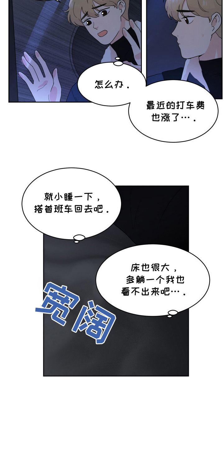 生活的色彩图片漫画,第8话5图