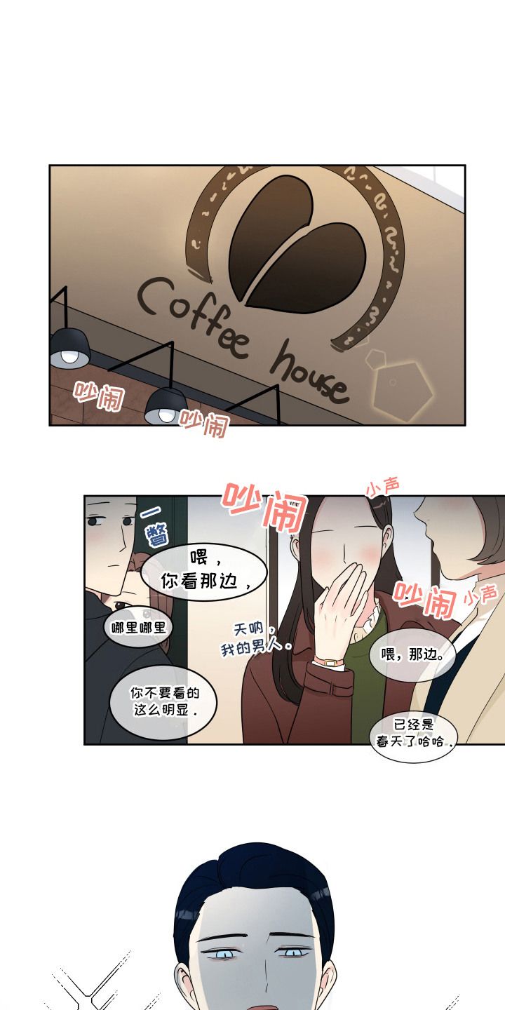 生活的色彩漫画,第3话1图