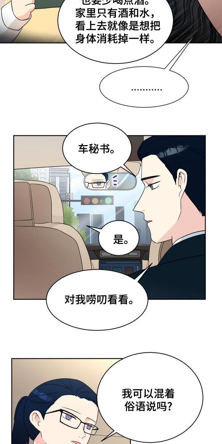 生活的色彩是自己添加的漫画,第13话5图