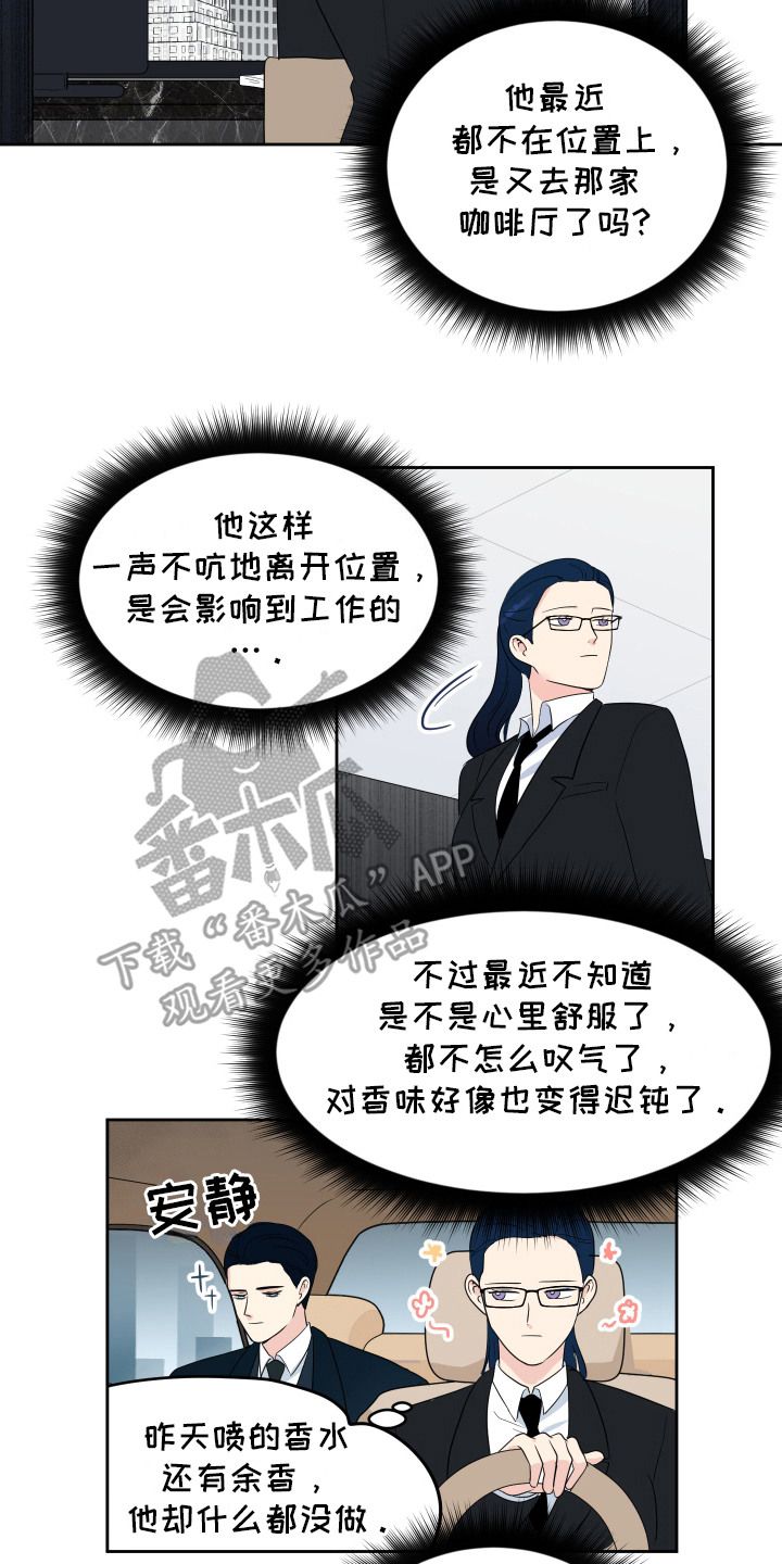 生活的色彩提纲怎么写漫画,第4话1图