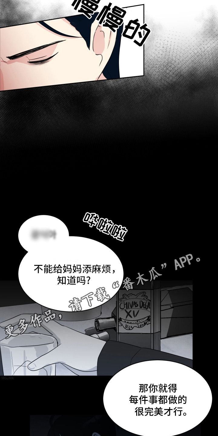 生活的色彩提纲怎么写漫画,第5话4图