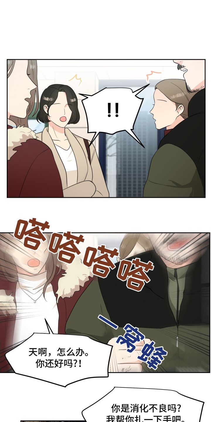 生活的色彩提纲怎么写漫画,第5话1图