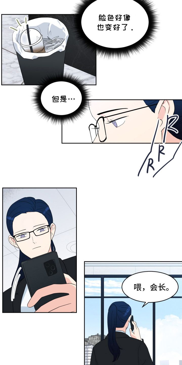 生活的色彩提纲怎么写漫画,第4话2图