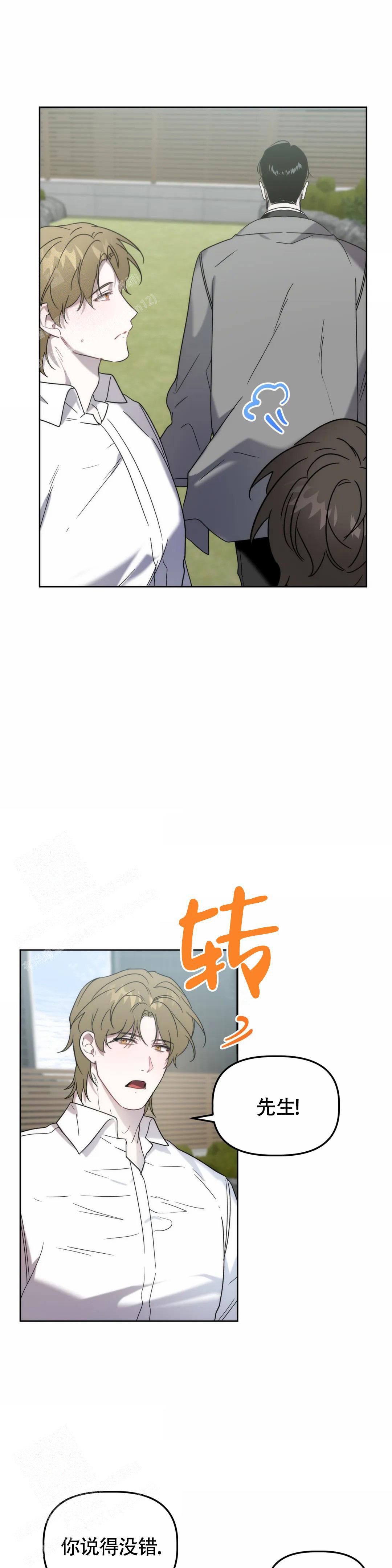 神秘的舞厅皇后漫画,第30话5图